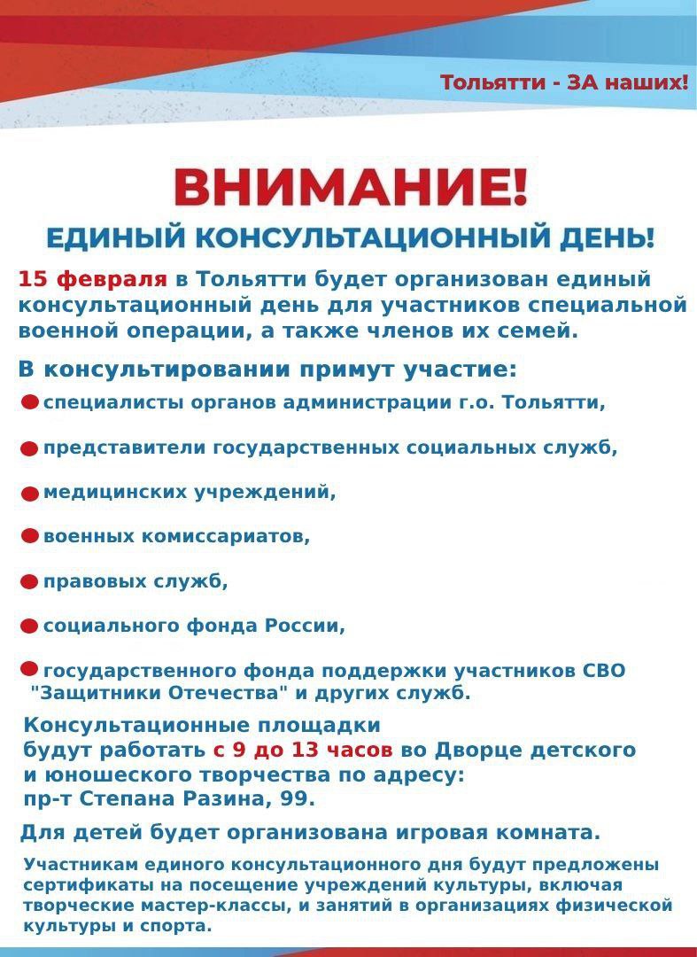 Единый день