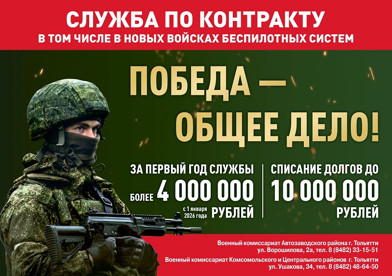 Служба по коетракту